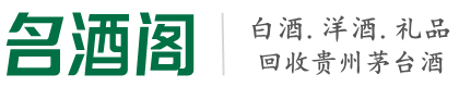 大岭山镇得宝烟酒回收店